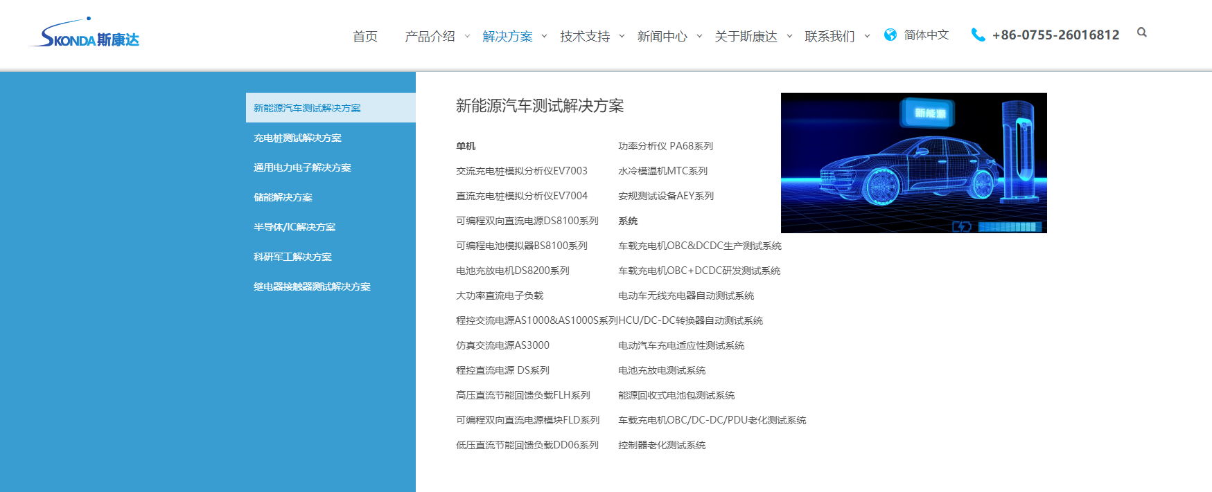 新形象，新體驗(yàn)，斯康達(dá)新版官網(wǎng)上線了，簡約，實(shí)用，大方！(圖4)