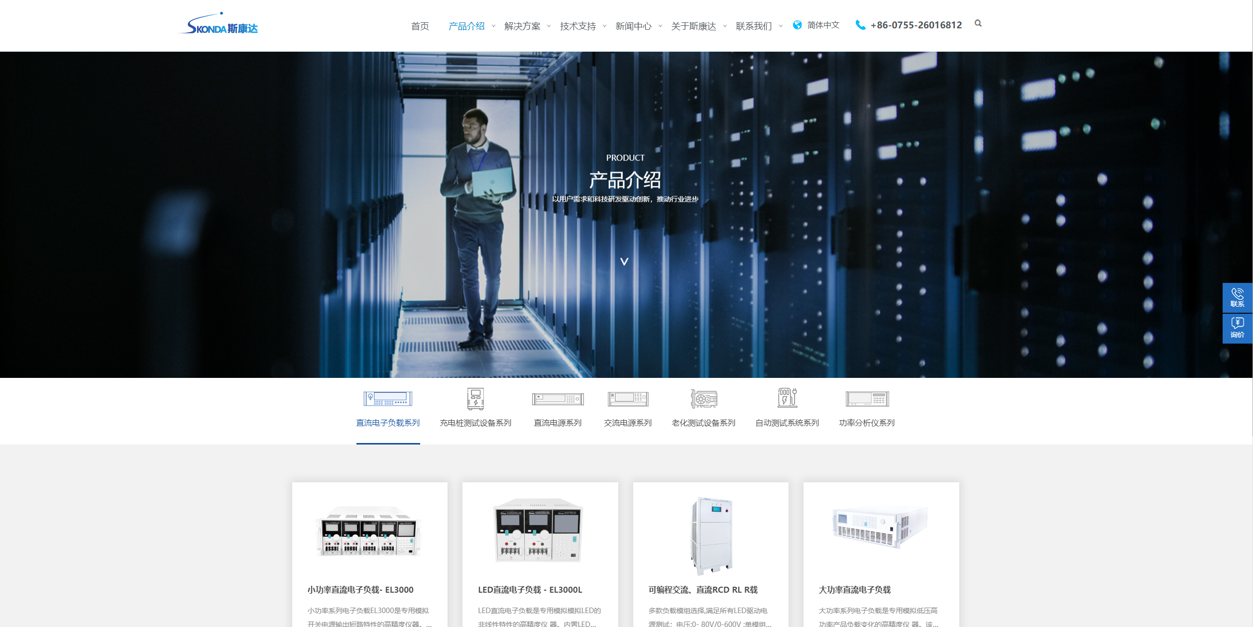 新形象，新體驗(yàn)，斯康達(dá)新版官網(wǎng)上線了，簡約，實(shí)用，大方！(圖6)