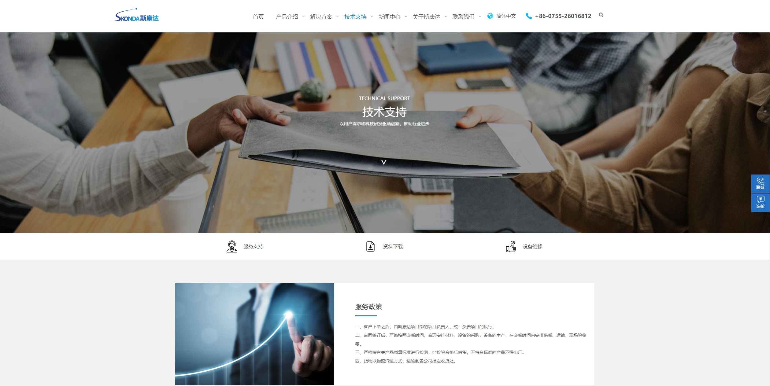 新形象，新體驗(yàn)，斯康達(dá)新版官網(wǎng)上線了，簡約，實(shí)用，大方！(圖8)