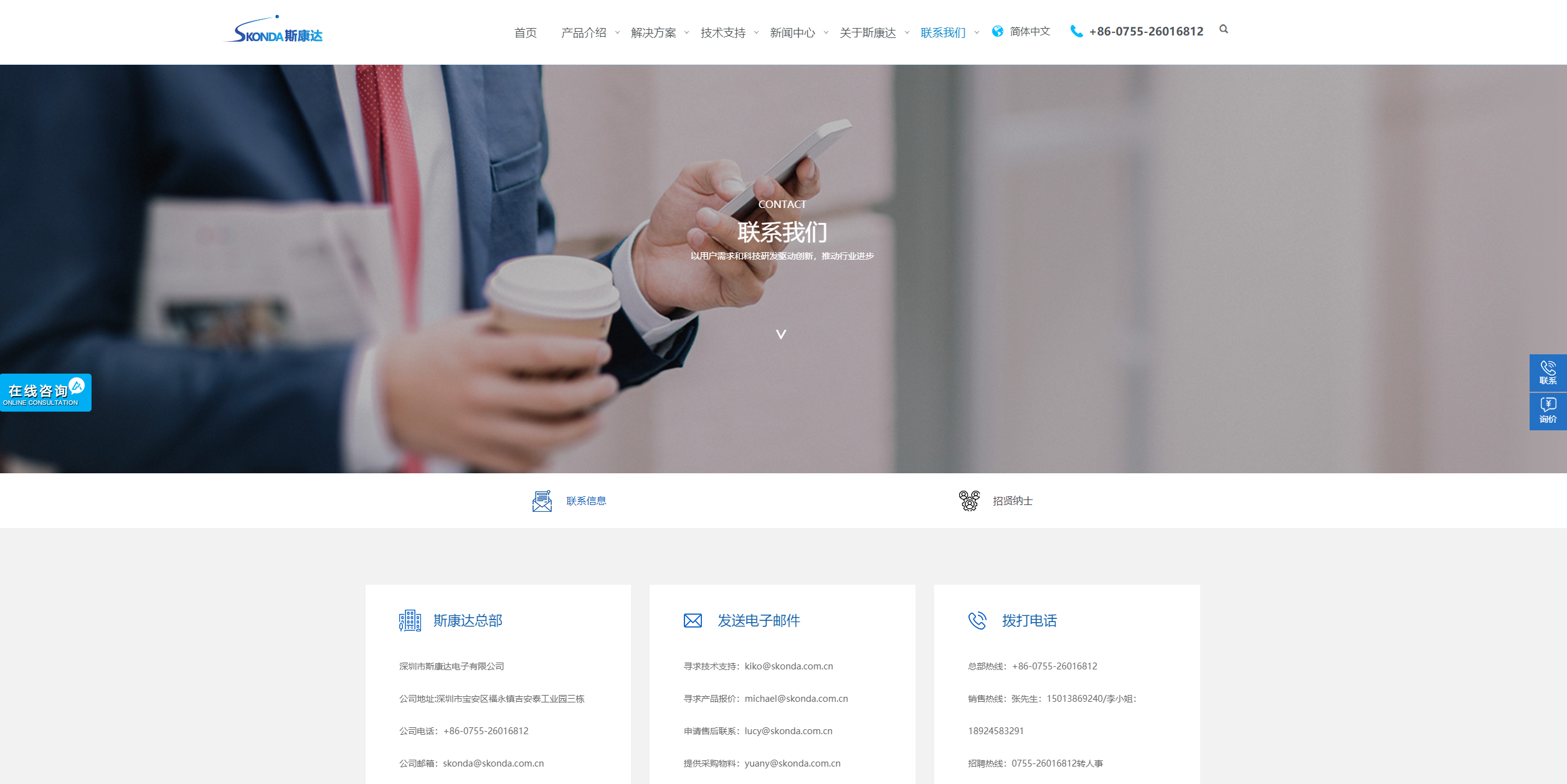 新形象，新體驗(yàn)，斯康達(dá)新版官網(wǎng)上線了，簡約，實(shí)用，大方！(圖11)