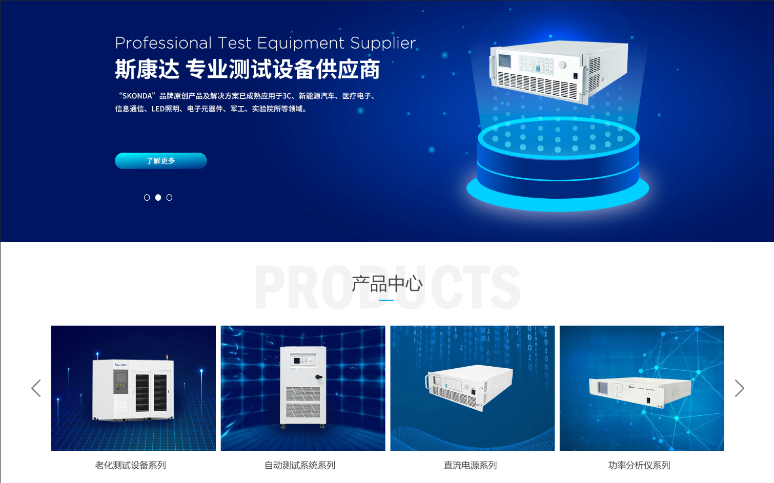 新形象，新體驗，斯康達(dá)新版官網(wǎng)上線了，簡約，實用，大方！
