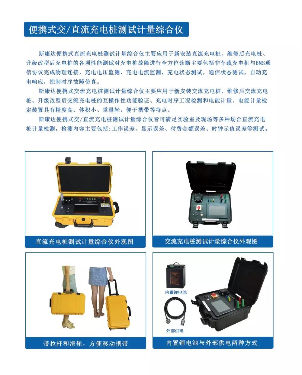 搶先看|亞太國際電源展，斯康達(dá)攜新品強(qiáng)勢來襲(圖2)