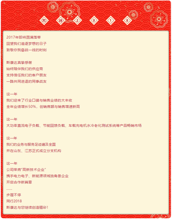 2017年尾聲致謝 | 致敬追夢者 歡呼2018(圖2)