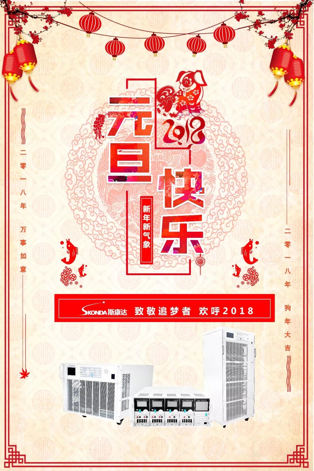 2017年尾聲致謝 | 致敬追夢者 歡呼2018(圖1)