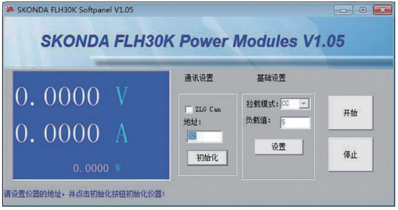 可編程節(jié)能回饋負(fù)載模塊(圖1)