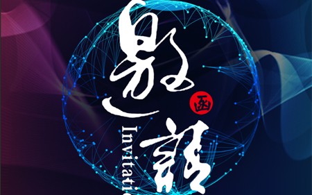 【展會(huì)邀請(qǐng)】斯康達(dá)誠(chéng)邀您參加4月14-16日慕尼黑上海電子展！