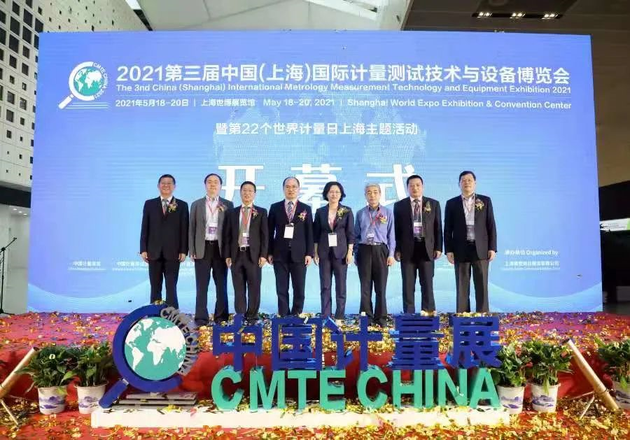 斯康達·與您相遇|上海國際計量展圓滿落幕(圖1)