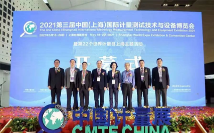 斯康達(dá)·與您相遇|上海國(guó)際計(jì)量展圓滿落幕