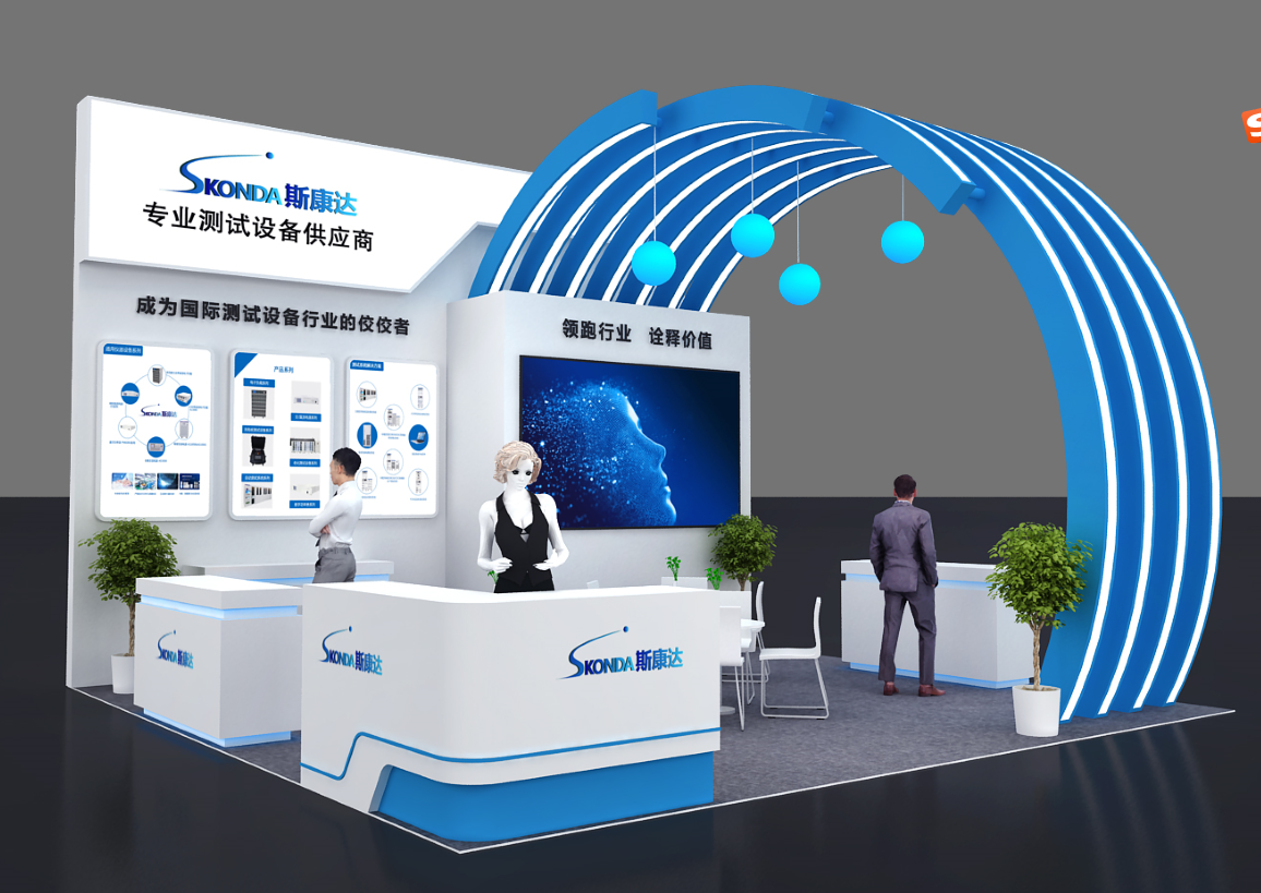 【閃亮登場(chǎng)】斯康達(dá)-廣州國(guó)際汽車技術(shù)展邀請(qǐng)函(圖1)