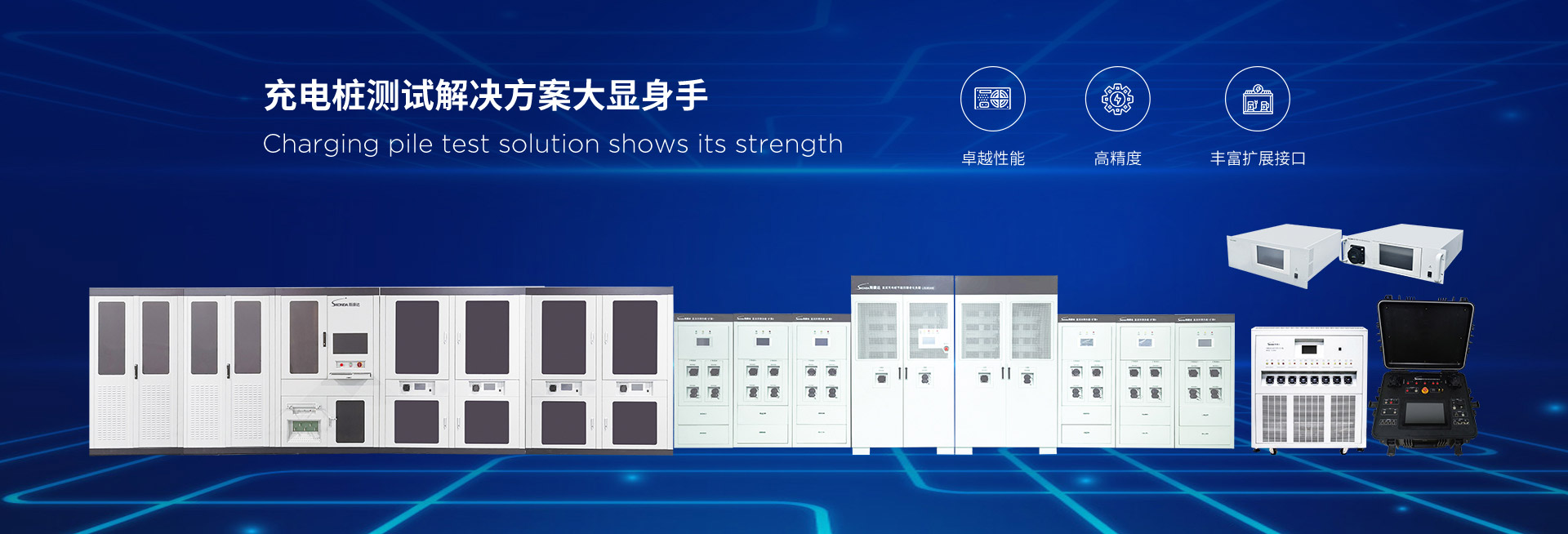 電子負載,充電樁測試,電子負載廠家,充電樁測試廠家,可編程直流電源