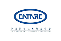 中國(guó)汽車技術(shù)研究中心