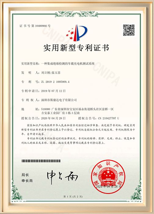 一種集成絕緣檢測的車載充電機(jī)測試系統(tǒng)