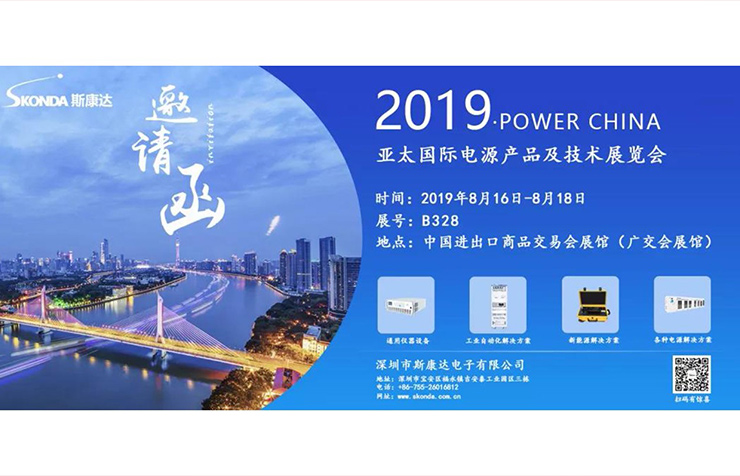 搶先看|亞太國際電源展，斯康達攜新品強勢來襲