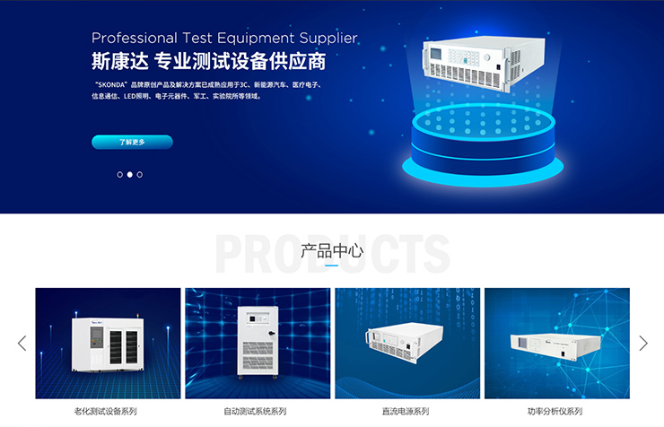新形象，新體驗，斯康達新版官網(wǎng)上線了，簡約，實用，大方！