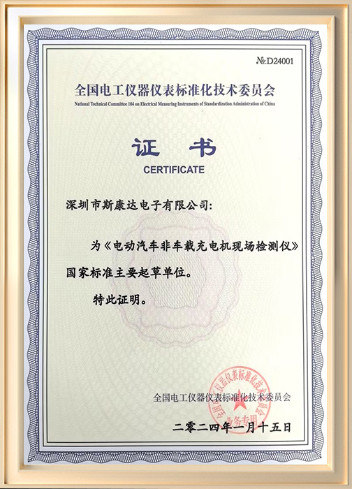 電動(dòng)汽車非車載充電機(jī)現(xiàn)場檢測儀