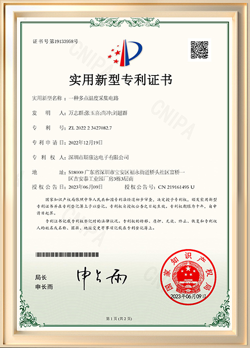 一種多點(diǎn)溫度采集電路