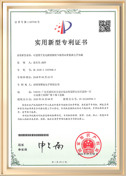 可適用于充電樁檢測的節(jié)能高功率直流電子負(fù)載