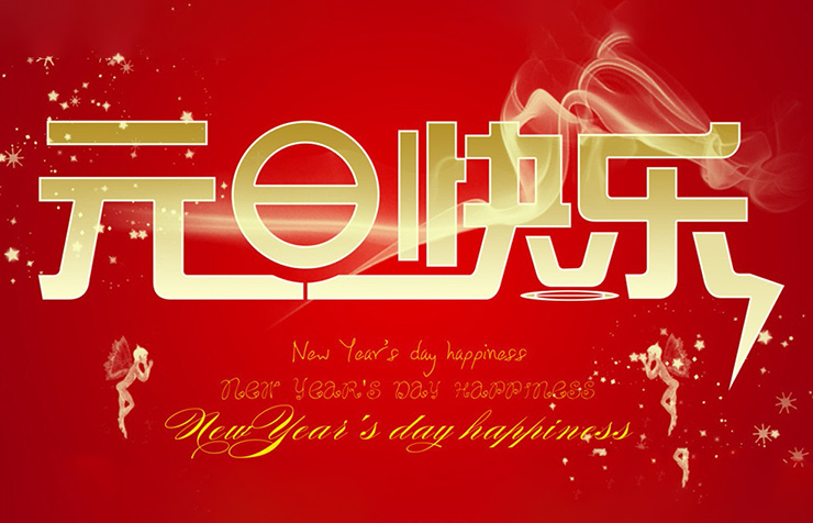 2017年尾聲致謝 | 致敬追夢者 歡呼2018