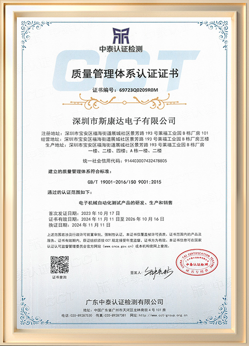 質(zhì)量管理體系