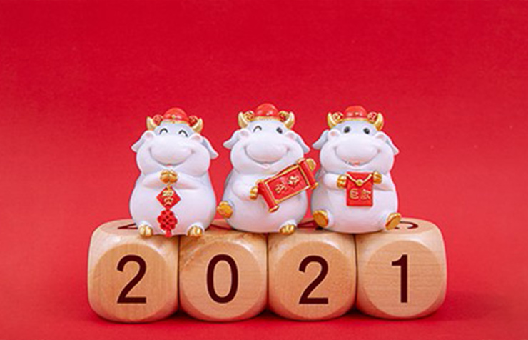 新春賀詞|夢想照亮前方，奮進正當其時！