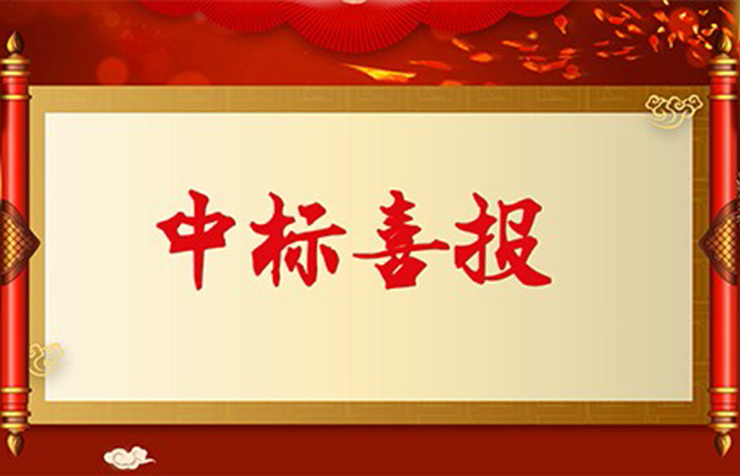 中標喜報|斯康達電子實力加持，再創(chuàng)佳績，中標連連！