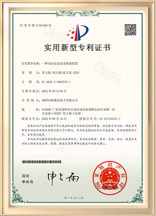 一種雙向交直流變換器裝置