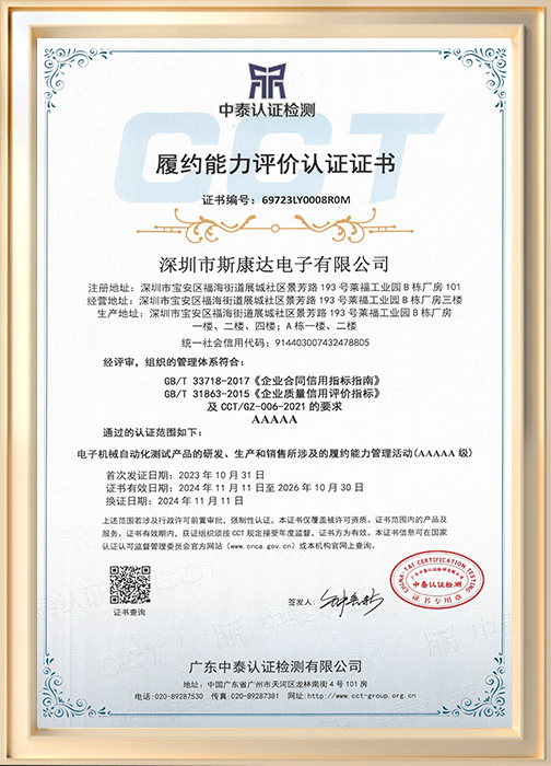 履約能力評價(jià)