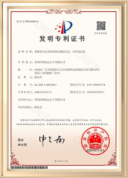 多模塊充電系統(tǒng)智能化測試方法、裝置及設(shè)備