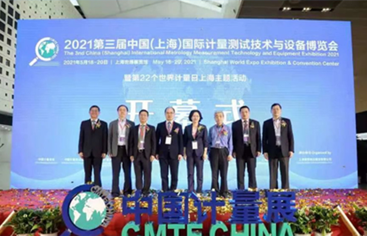 斯康達·與您相遇|上海國際計量展圓滿落幕