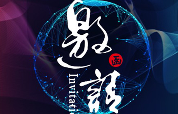 【展會邀請】斯康達誠邀您參加4月14-16日慕尼黑上海電子展！