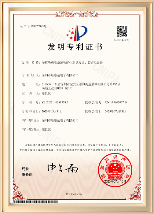 多模塊充電系統(tǒng)智能化測試方法、裝置及設(shè)備