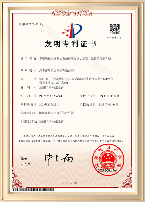 多模塊充電樁測試系統(tǒng)控制方法、裝置、設(shè)備及存儲介質(zhì)