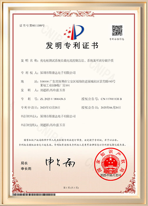 充電樁測試系統(tǒng)負(fù)載電流控制方法、系統(tǒng)及可讀存儲介質(zhì)