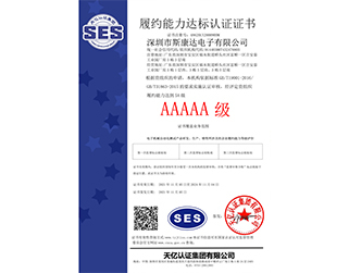 履約能力達(dá)標(biāo)認(rèn)證證書(shū)