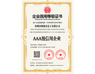 企業(yè)信用等級(jí)證書(shū)