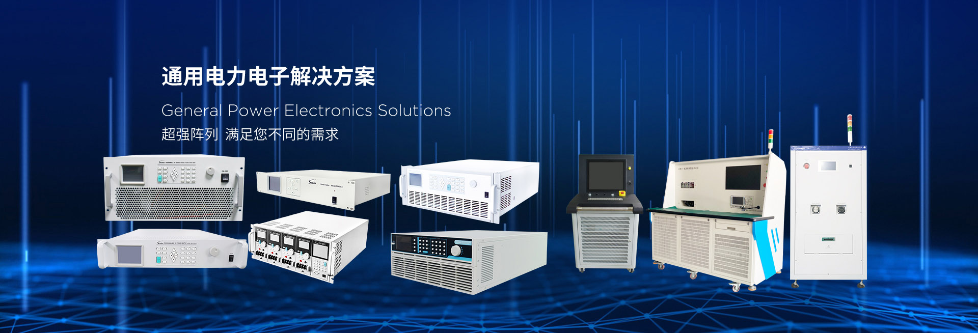 電子負(fù)載,充電樁測(cè)試,電子負(fù)載廠(chǎng)家,充電樁測(cè)試廠(chǎng)家,可編程直流電源