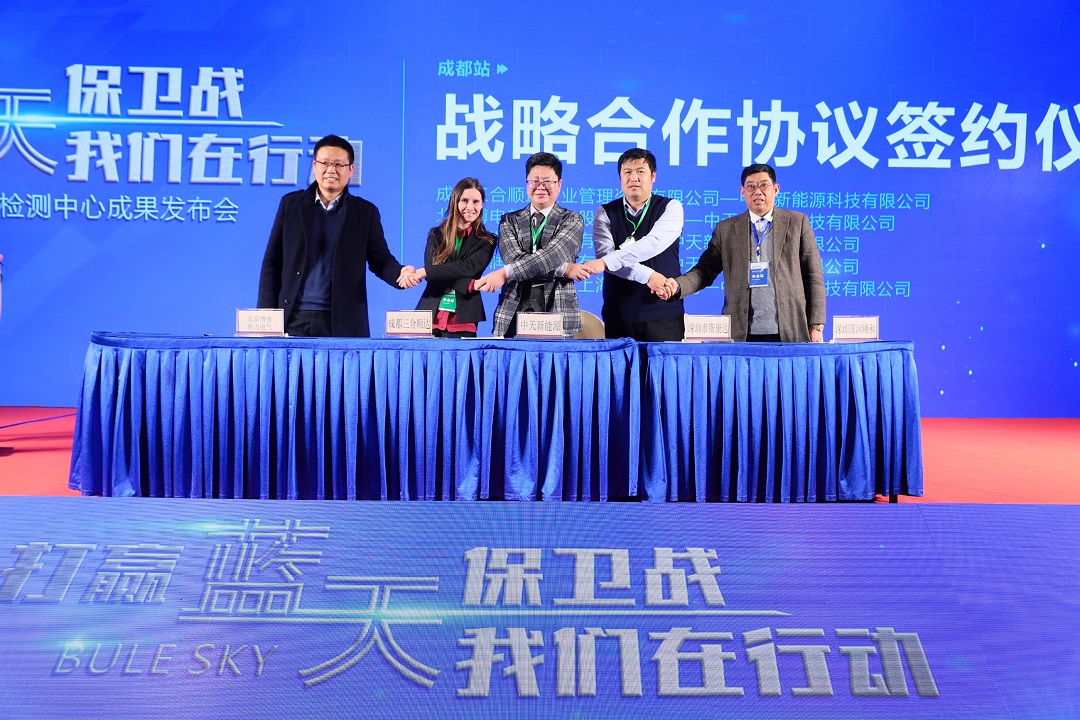 【斯康達(dá)簽約】打贏藍(lán)天保衛(wèi)戰(zhàn)，我們?cè)谛袆?dòng)，暨充電設(shè)施產(chǎn)業(yè)計(jì)量檢測(cè)中心成果發(fā)布會(huì)-成都站(圖2)