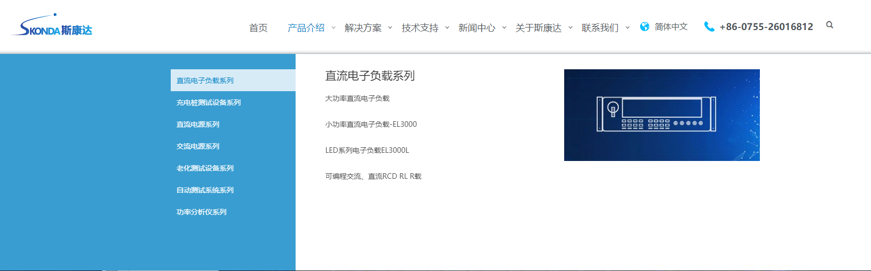 新形象，新體驗，斯康達新版官網上線了，簡約，實用，大方！(圖3)