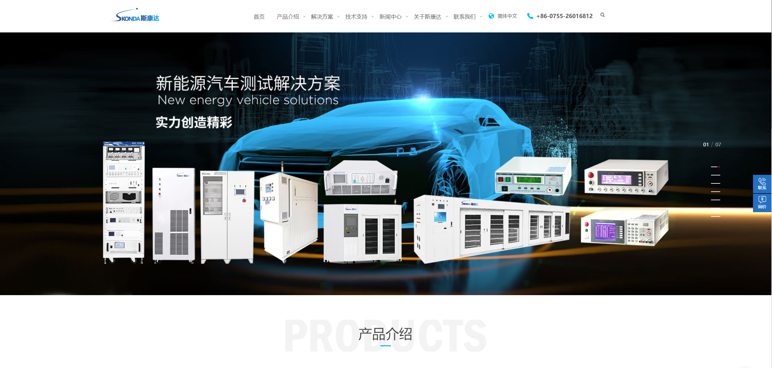 新形象，新體驗，斯康達新版官網上線了，簡約，實用，大方！(圖1)