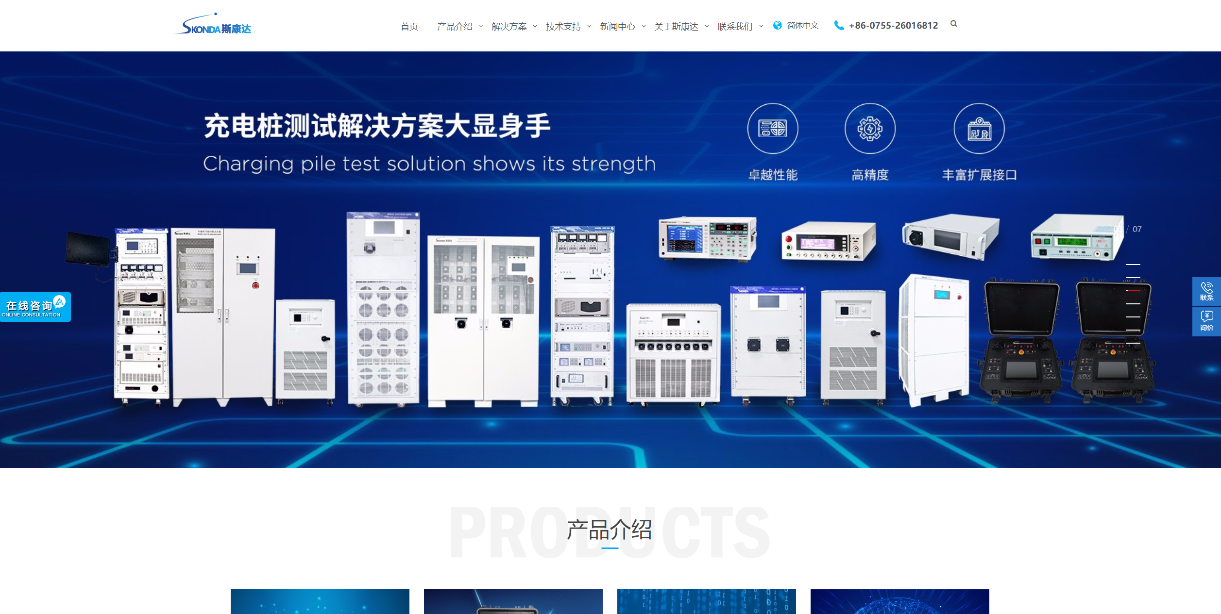 新形象，新體驗，斯康達新版官網上線了，簡約，實用，大方！(圖5)