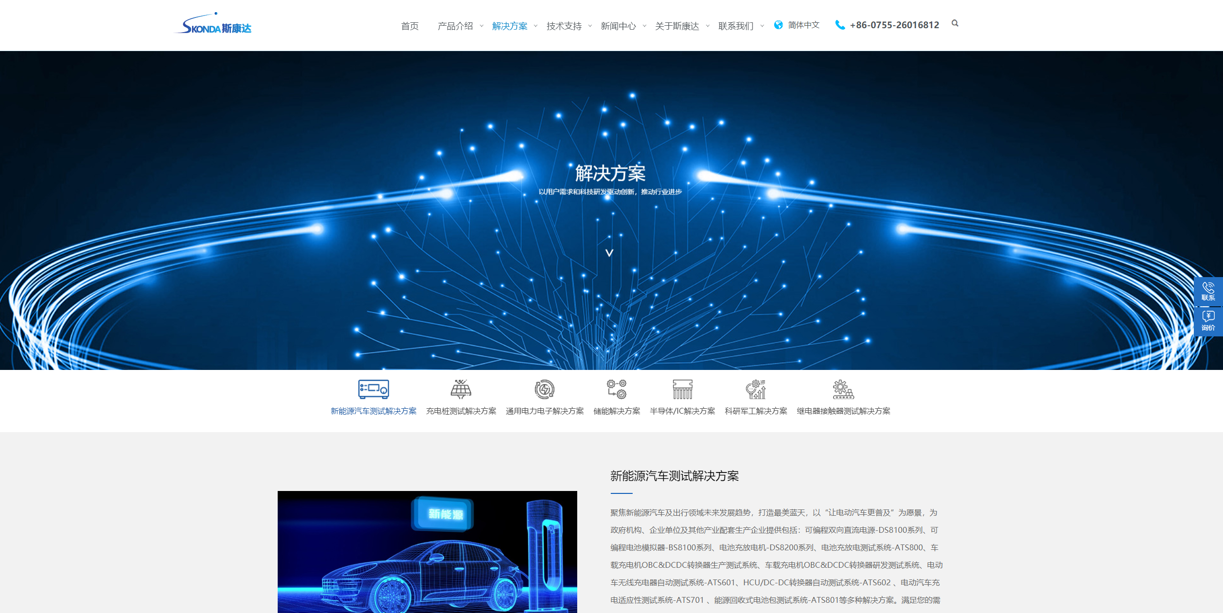 新形象，新體驗，斯康達新版官網上線了，簡約，實用，大方！(圖7)