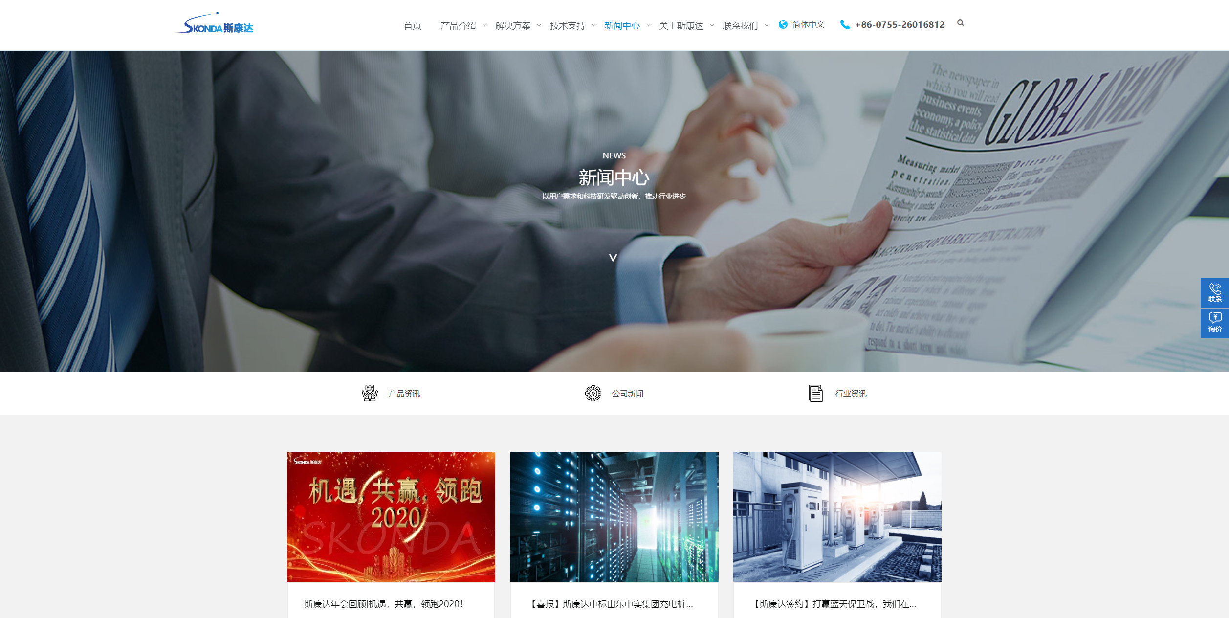 新形象，新體驗，斯康達新版官網上線了，簡約，實用，大方！(圖9)