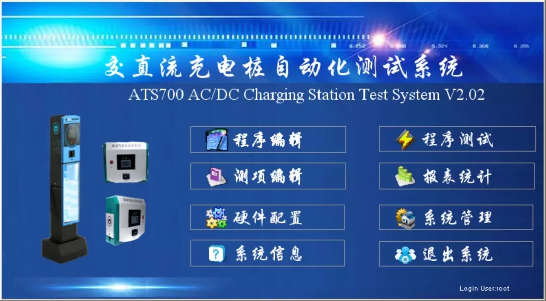 大事記，行業(yè)首家四合一交流充電樁自動(dòng)化測(cè)試系統(tǒng)投入使用(圖4)