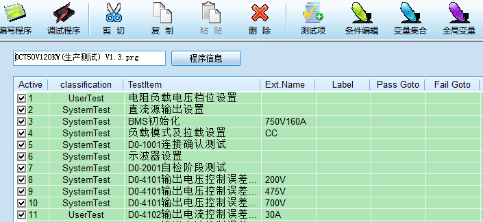 便攜式交流直流充電樁測試-平臺軟件(圖5) 便攜式交流直流充電樁測試-平臺軟件(圖5)