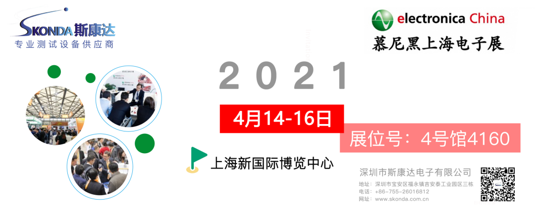 上海/廣州/深圳·與您相遇，斯康達(dá)2021年度展覽計(jì)劃！(圖1)