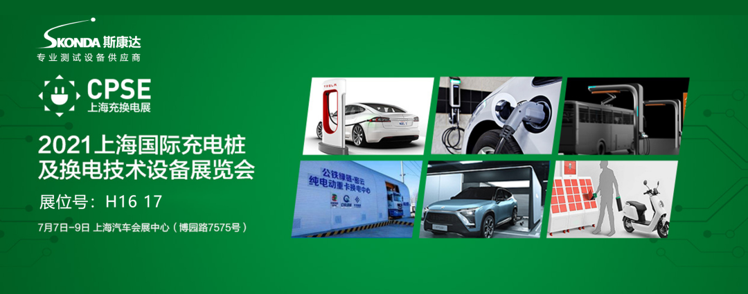 上海/廣州/深圳·與您相遇，斯康達(dá)2021年度展覽計(jì)劃！(圖4)