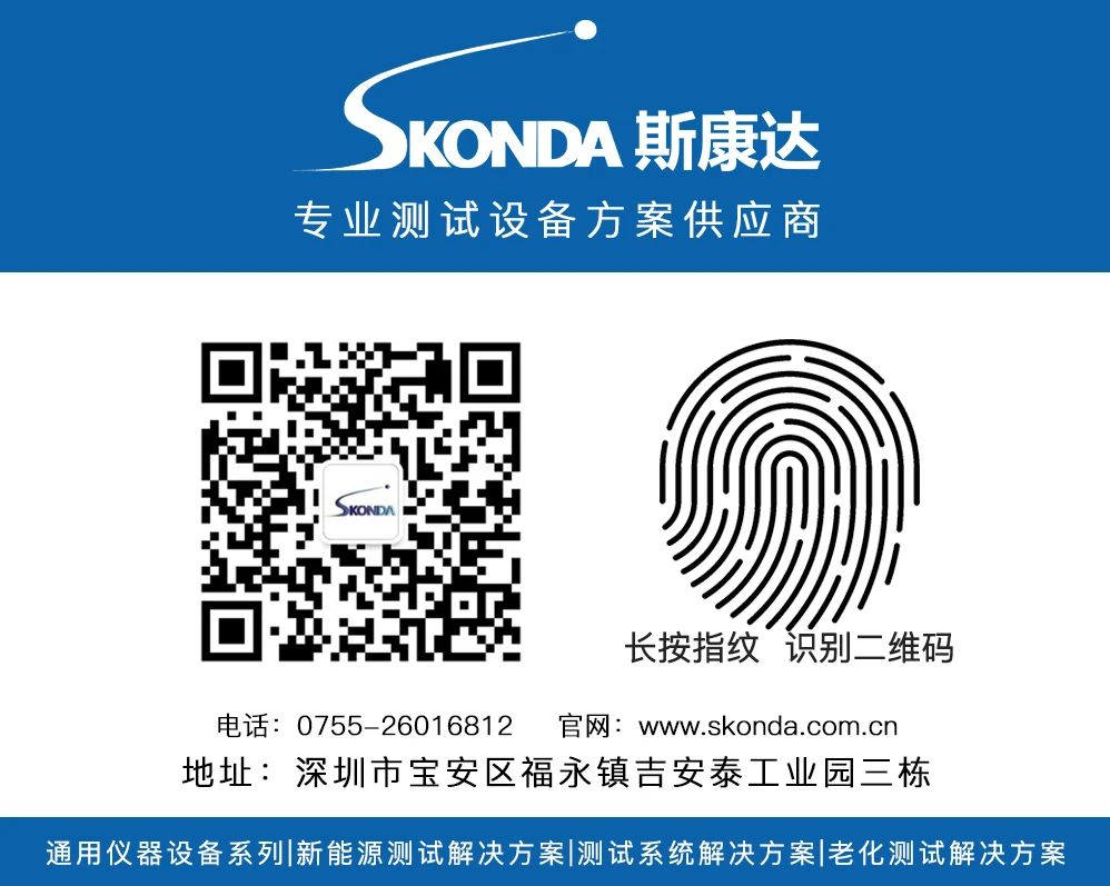 充電樁測(cè)試 充電樁測(cè)試